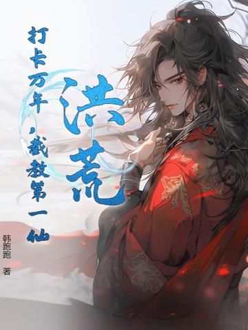 打卡亿万年!