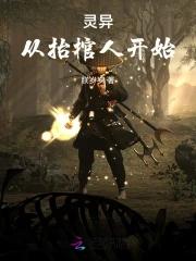 抬棺材鬼故事
