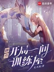 御兽是什么东西