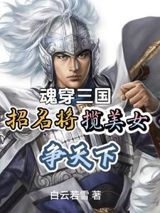 曹操称赞刘备
