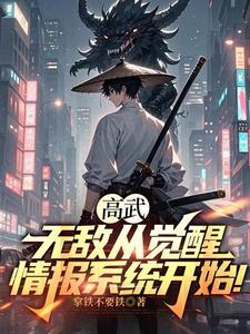 高武无敌文