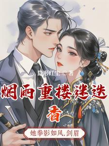 烟雨锁重楼什么意思