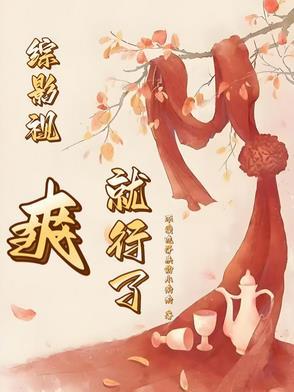 综影视随便