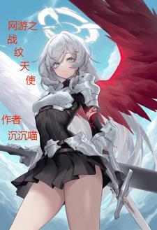 网游之战争