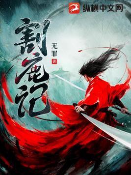 烽火戏诸侯三部曲