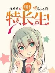 特长生都有什么