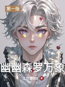 作者幽冥森罗