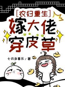 重回八零开启逆袭人生