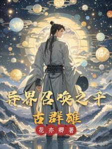 开局召唤类