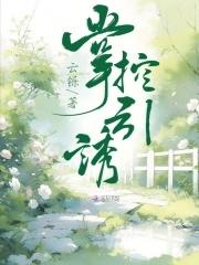 掌控欲