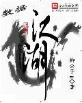 数据湖 知乎