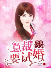 娇妻撩人