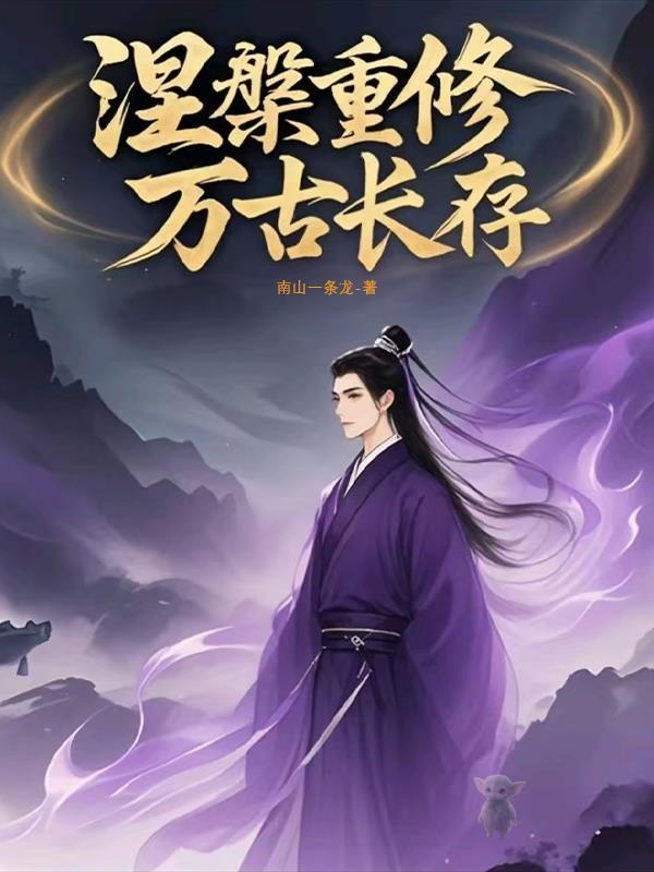 涅盘重生的前一句是什么
