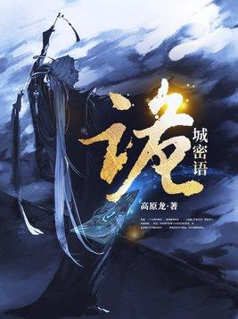 诡域新娘