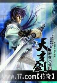 天玄剑录