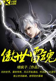 傲世魂帝