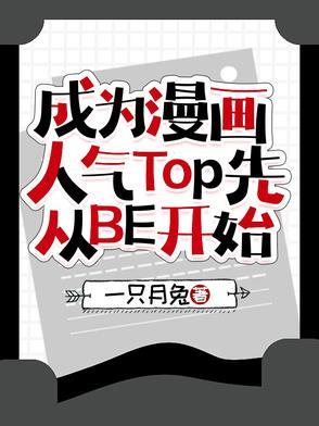 漫画成名之后