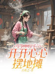 骂骂咧咧的释义