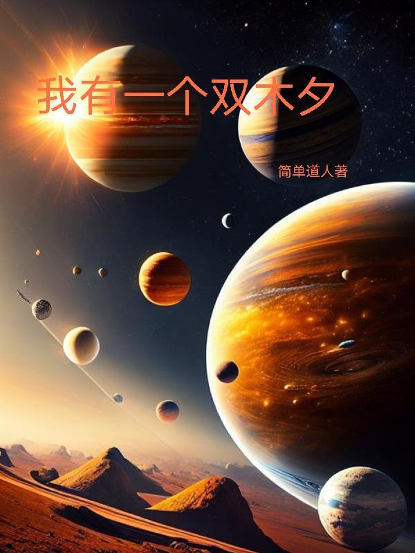 我有一双美丽的翅膀简谱