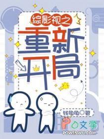 综影视含重生
