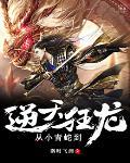 从青蛇劫起