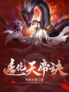 造化天书