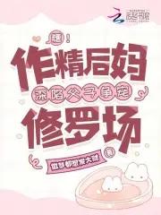 作精爸爸改造渣男儿子笔趣阁