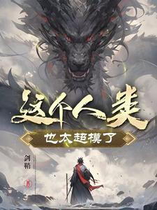 我的修道生涯免费阅读