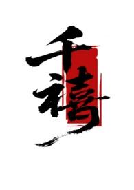 千禧排列三试机号码