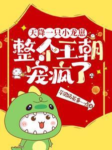 天降老龙王代表什么生肖