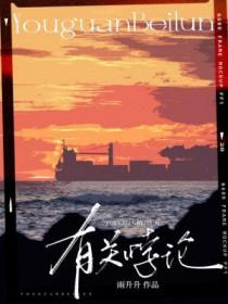 有关悖论雨