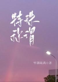 特殊称谓的例子有哪些
