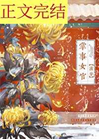 掌事宫女叫什么