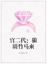 狼骑竹马来回复