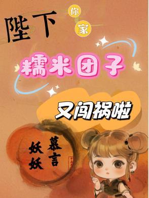陛下 你进来了吗