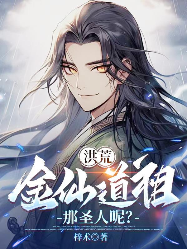 道教金仙
