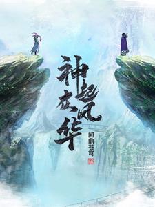 风华～起个游戏名
