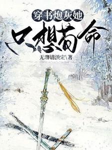 穿书 恶毒女配