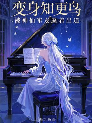 知更鸟原设