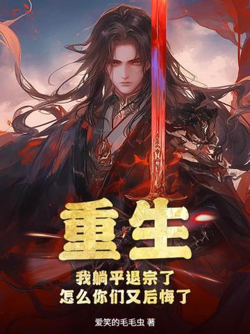 躺平了 表情包