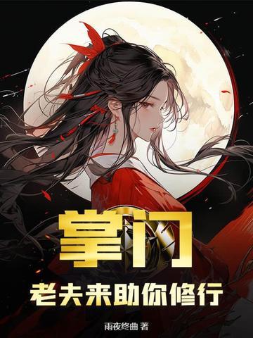 掌门