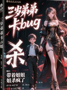 3岁弟弟每天隔窗嘱咐姐姐好好上学