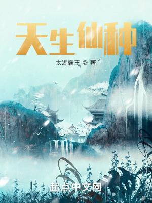 天生小仙女什么意思