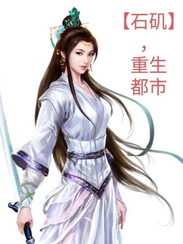 石矶系列