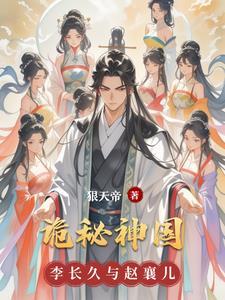 诡秘之主神国作用