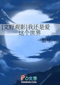 239. 【文野】我又不是coser为什么会穿越^……