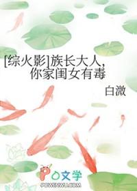 火影之族长大人形象改造大作战