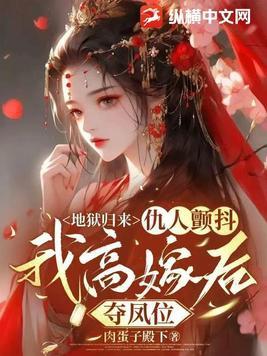 地狱归来by易炸