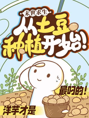 末日求生者纪录片视频