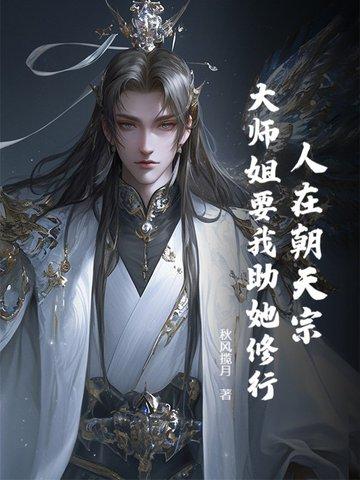 人在天庭朝九朝